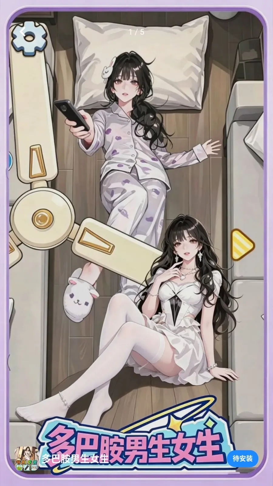 ��Ͱ�����Ů��2026�ٷ����°汾v1.0 ��׿���ͼ0
