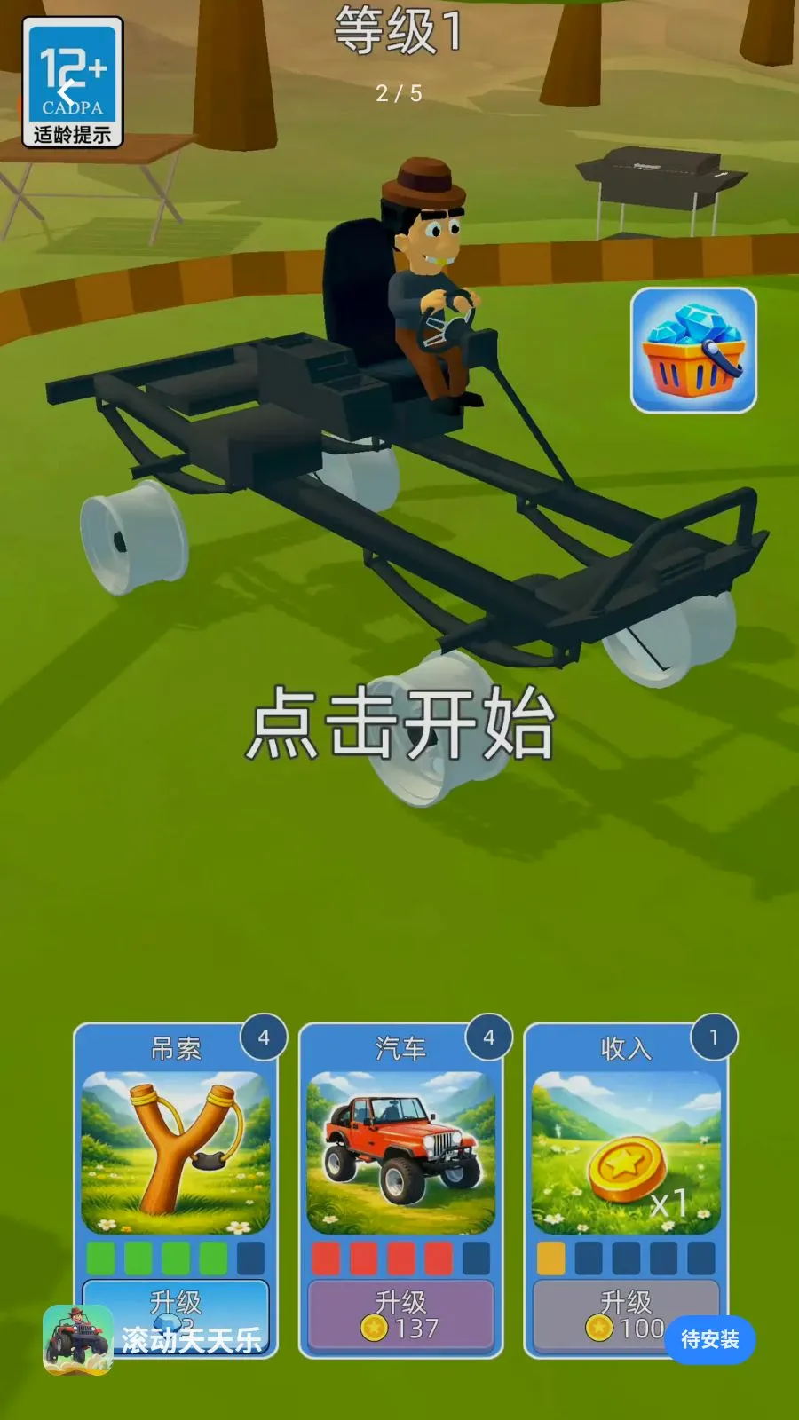 ����������2026�ٷ�����v2.260509.153 ��׿���ͼ1