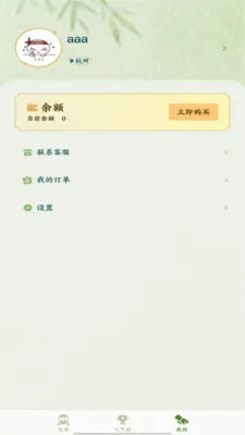 �˰���Ƭ(�۾����ƽ̨)v1.16 �ֻ����ͼ2