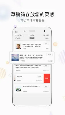 ����(�����罻ƽ̨)v3.6.5 �ٷ������ͼ2