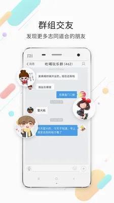����(�����罻ƽ̨)v3.6.5 �ٷ������ͼ0