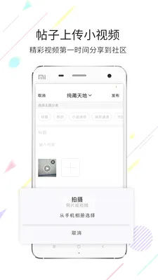 ����(�����罻ƽ̨)v3.6.5 �ٷ������ͼ1