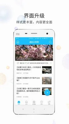 ����(�����罻ƽ̨)v3.6.5 �ٷ������ͼ3