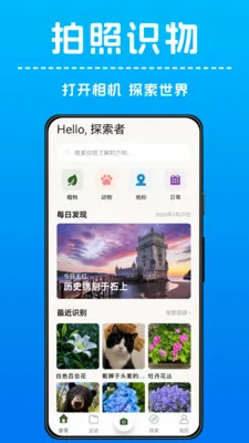 AI����ʶ��(����ʶ�﹦��)v1.0.4 ��׿���ͼ1