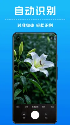 AI����ʶ��(����ʶ�﹦��)v1.0.4 ��׿���ͼ2