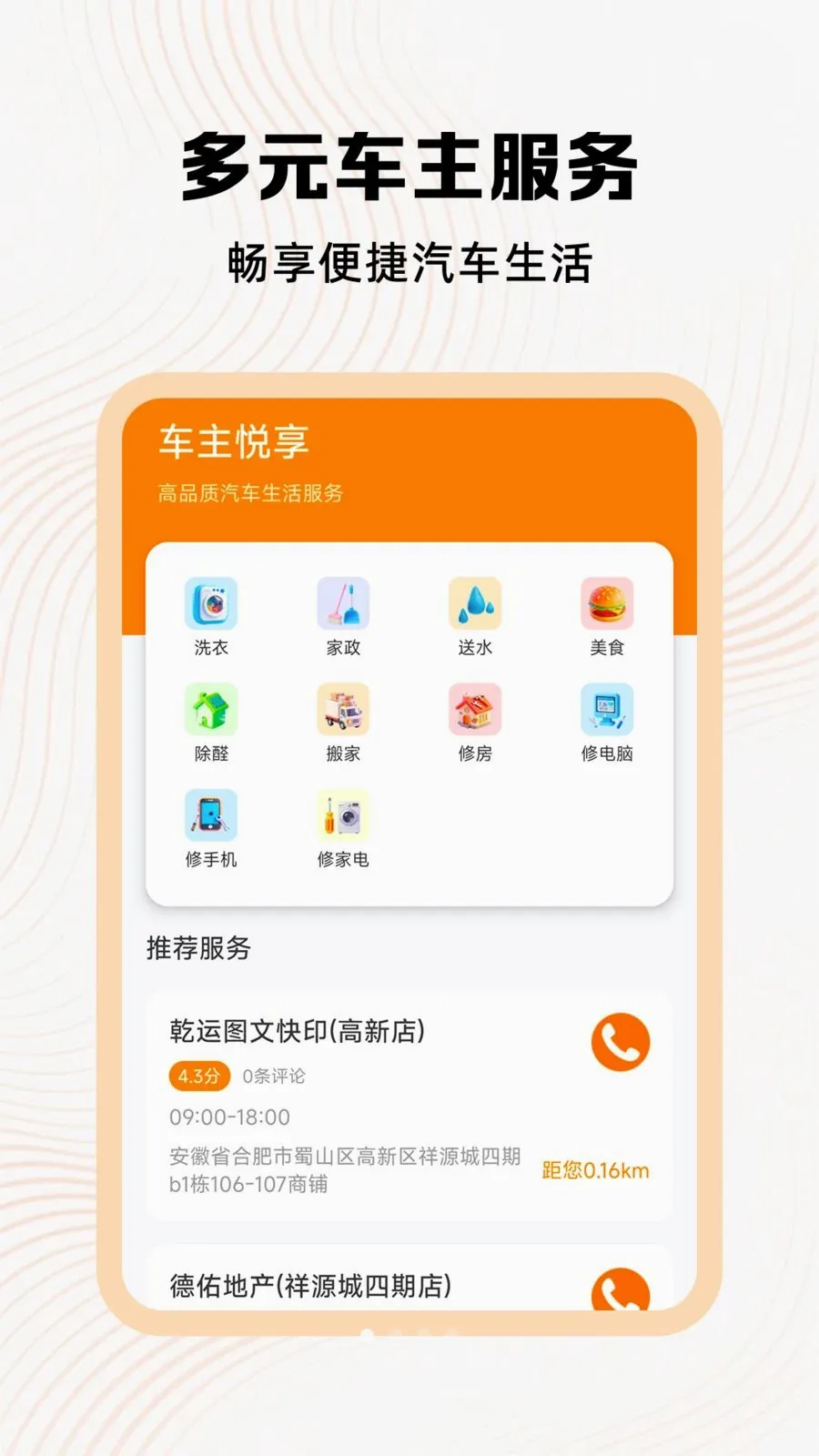 �ð��ĳ�������(��������ƽ̨)v1.1 ��׿���ͼ0