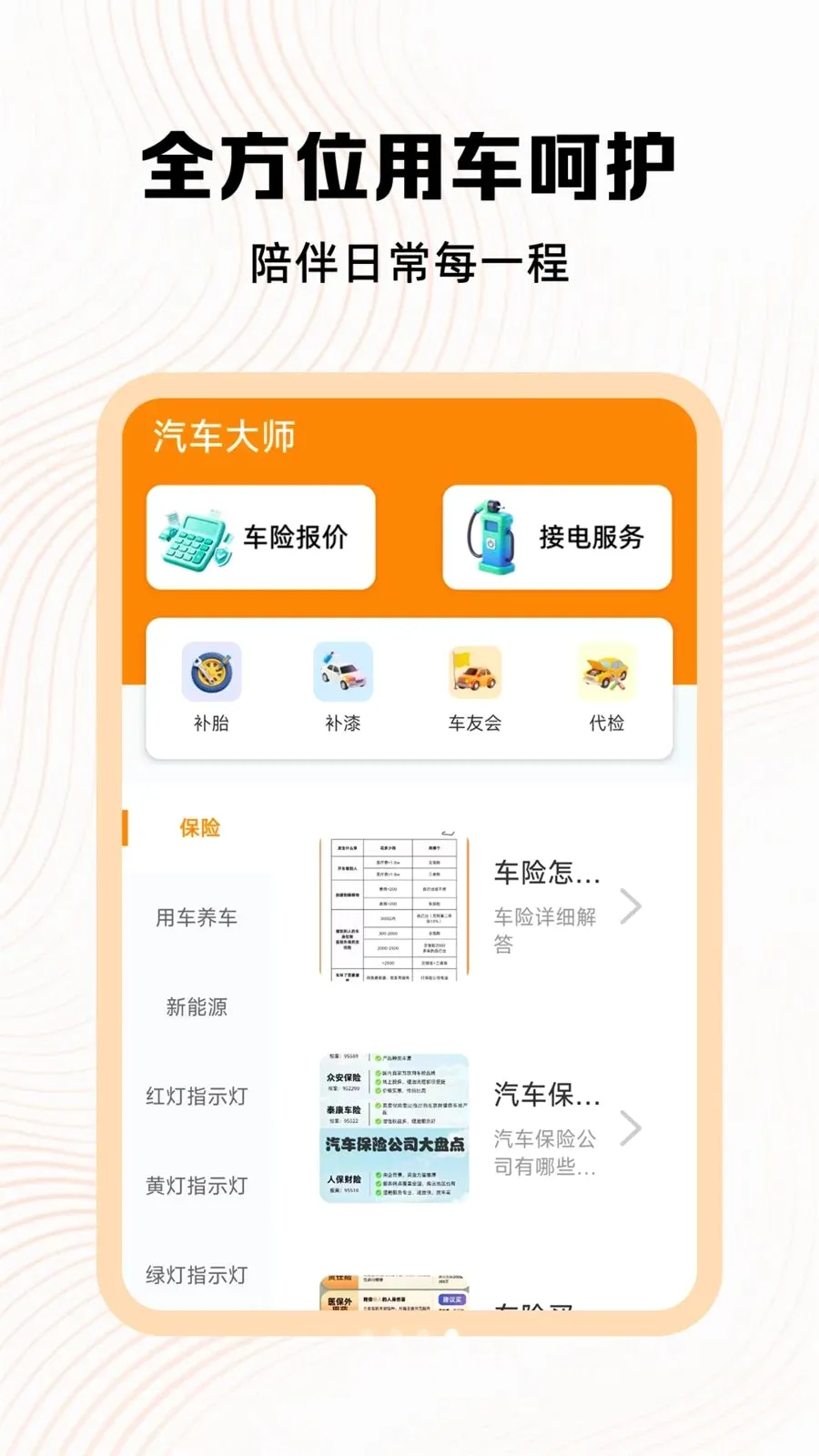 �ð��ĳ�������(��������ƽ̨)v1.1 ��׿���ͼ3