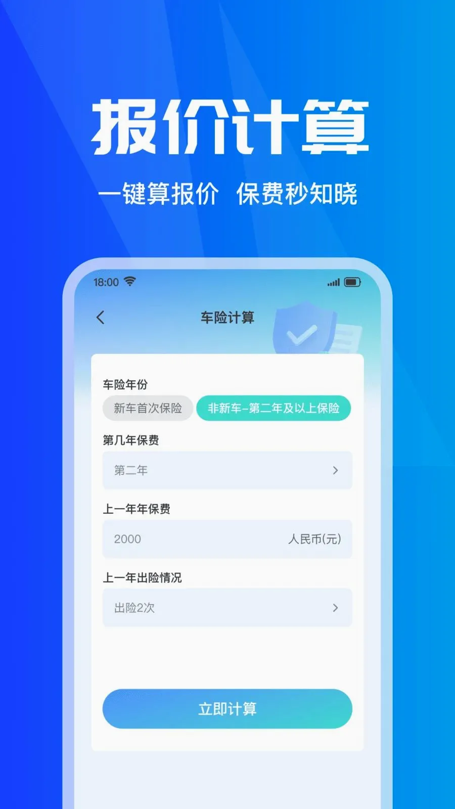 ���ձ��۲�ʵʱ(���б���Ӧ��)v1.0.0 �ٷ������ͼ2