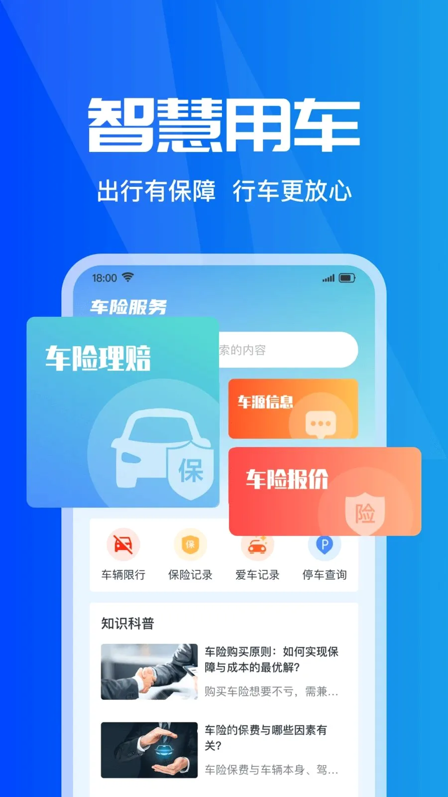 ���ձ��۲�ʵʱ(���б���Ӧ��)v1.0.0 �ٷ������ͼ0