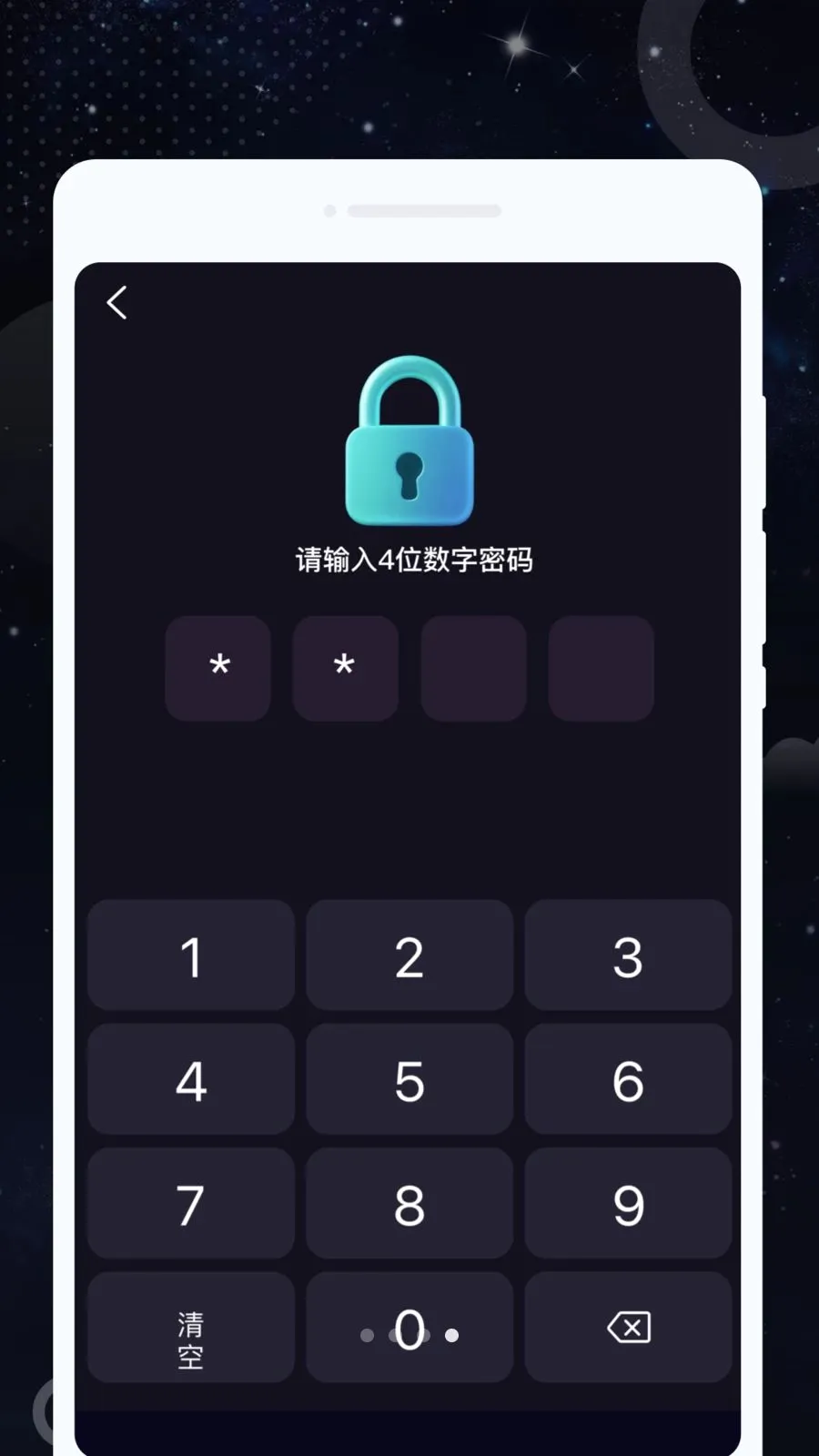 ˽Կ�����������ֻ���v1.0.0 ��׿���ͼ3