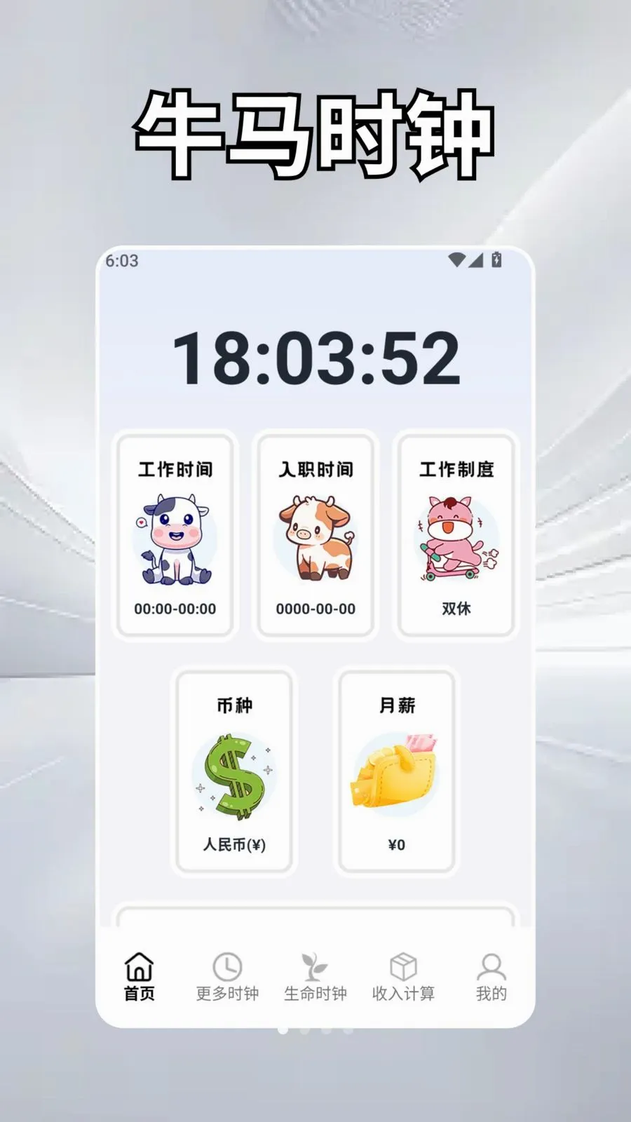 ��Ȼʱ��ѧ(н�ʿ��ӻ�APP)v2.5 �ٷ������ͼ0