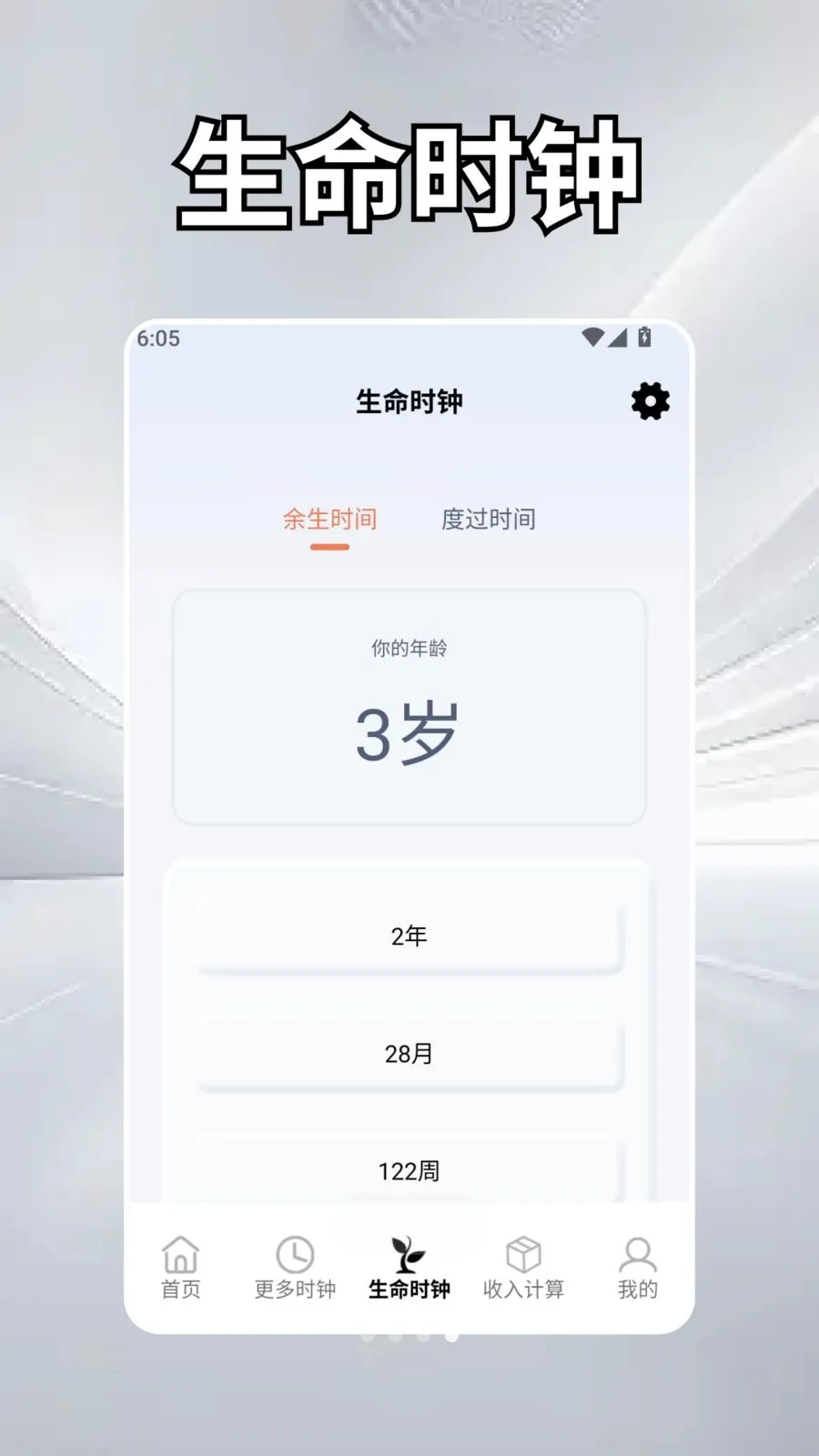 ��Ȼʱ��ѧ(н�ʿ��ӻ�APP)v2.5 �ٷ������ͼ3