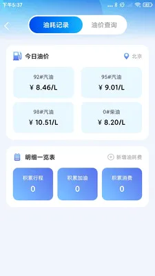 ����Υ���������ֻ���v1.0.3 �ֻ����ͼ2