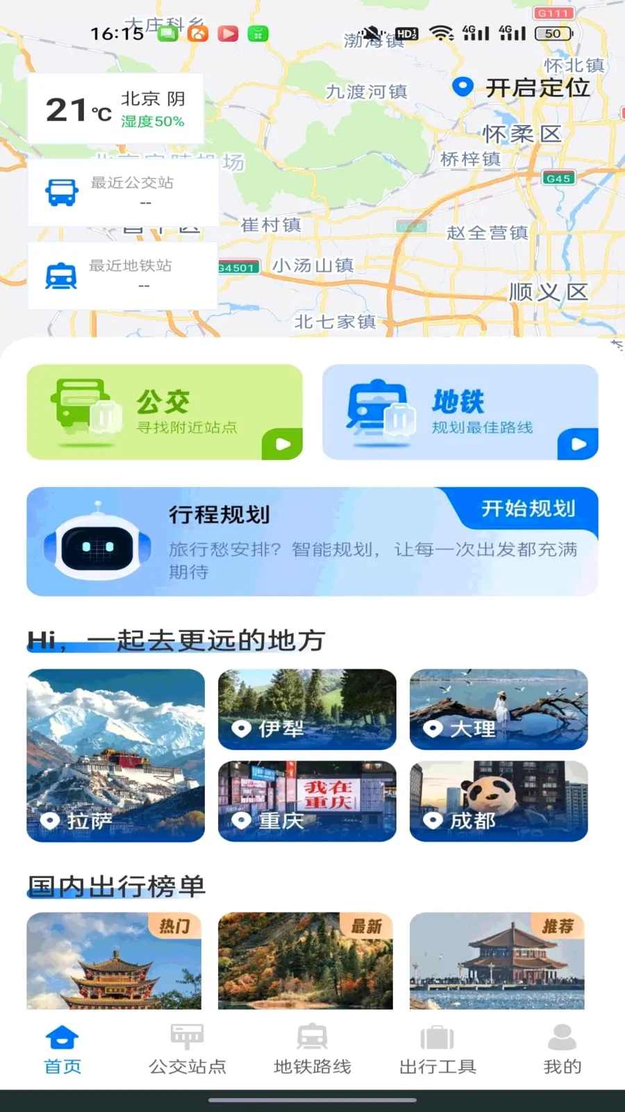 ������������ͨ(��·��ѯ��������)v1.0.0 �ֻ����ͼ0