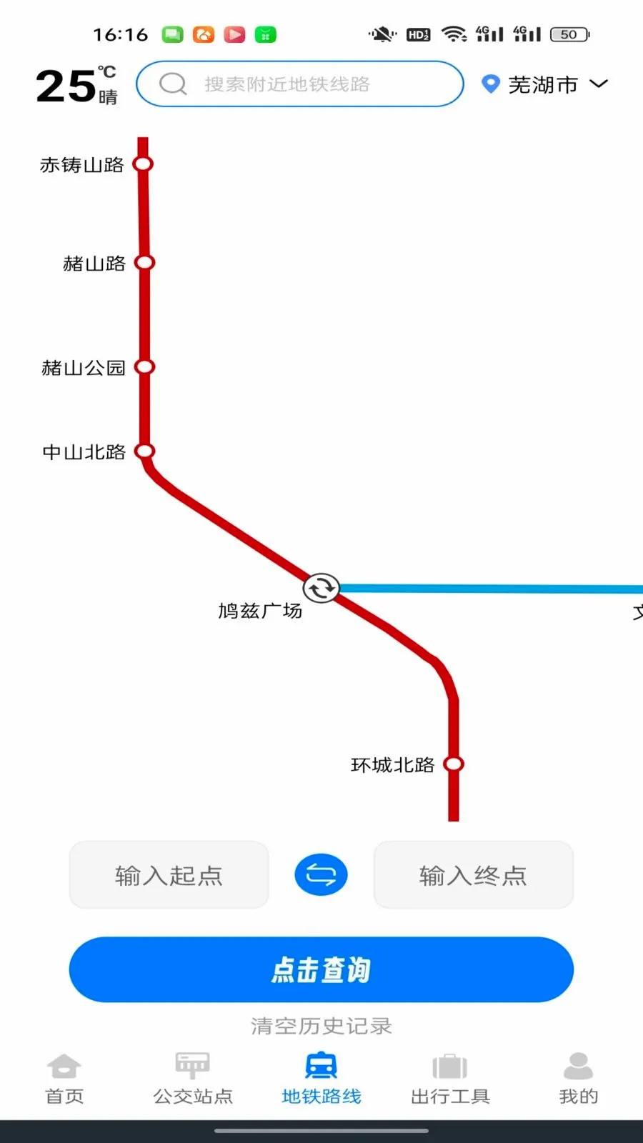 ������������ͨ(��·��ѯ��������)v1.0.0 �ֻ����ͼ3