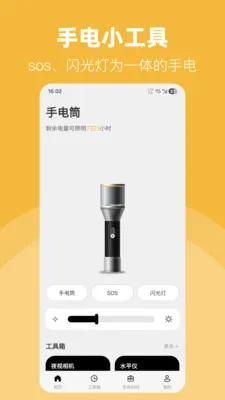 LED��Ͳ�����ֵ簲׿���ֻ���v30.1.3 �ֻ����ͼ3