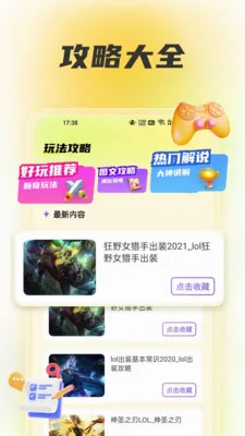 wiki����(��Ϸ����ƽ̨)v1.6 �ֻ����ͼ1