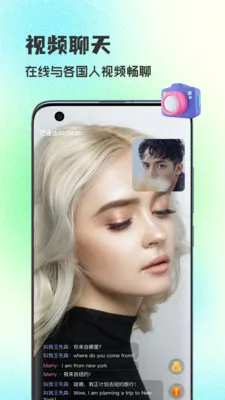 WorldTalks���콻��(������������)v6.4.6 ��׿���ͼ2