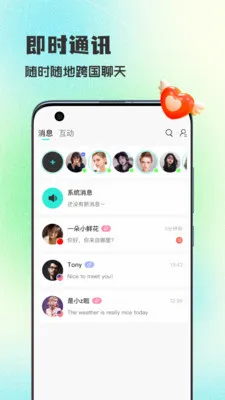 WorldTalks���콻��(������������)v6.4.6 ��׿���ͼ0