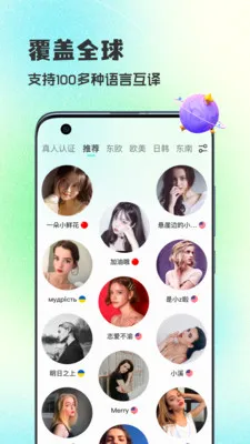 WorldTalks���콻��(������������)v6.4.6 ��׿���ͼ1