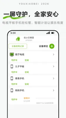 ��С���ػ������ֻ���v1.2.3 �ٷ������ͼ0