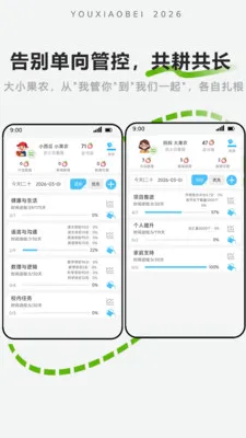 ��С���ػ������ֻ���v1.2.3 �ٷ������ͼ1