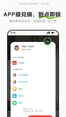 ��С���ػ������ֻ���v1.2.3 �ٷ������ͼ2