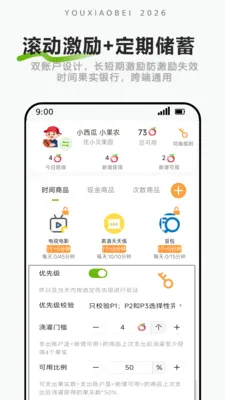 ��С���ػ������ֻ���v1.2.3 �ٷ������ͼ3