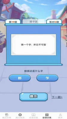 �����ճ���2026�ٷ����°汾v2.7.2.3 ��Ѱ��ͼ2