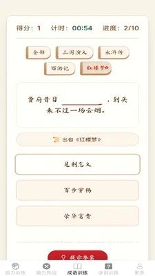 �����ճ���2026�ٷ����°汾v2.7.2.3 ��Ѱ��ͼ1