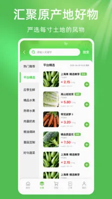 ��ũũ��Ʒũ�ʽ���(ũҵ�ɹ�����)v1.0.1 ��׿���ͼ1