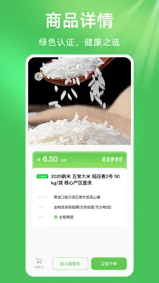 ��ũũ��Ʒũ�ʽ���(ũҵ�ɹ�����)v1.0.1 ��׿���ͼ0