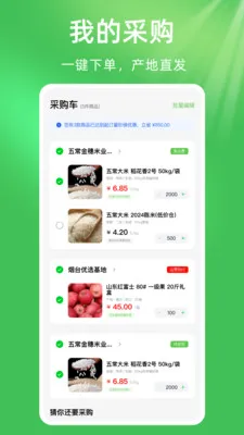 ��ũũ��Ʒũ�ʽ���(ũҵ�ɹ�����)v1.0.1 ��׿���ͼ3