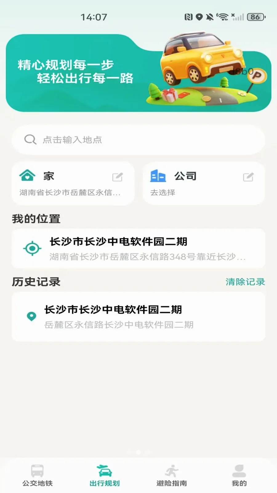 �����˳���������2026���°汾v1.0.0 ��׿���ͼ1