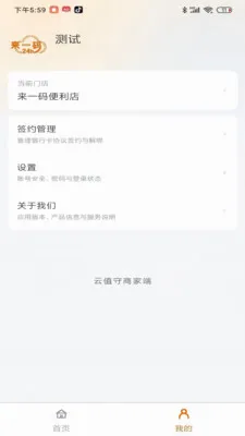 ��ֵ���̼Ҷ�(�̼��ֻ�������)v1.0.181 �ٷ������ͼ2