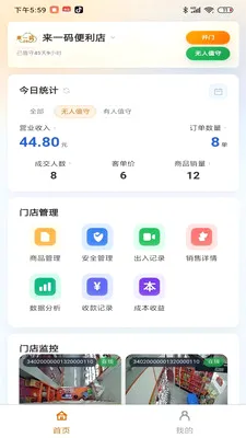��ֵ���̼Ҷ�(�̼��ֻ�������)v1.0.181 �ٷ������ͼ1
