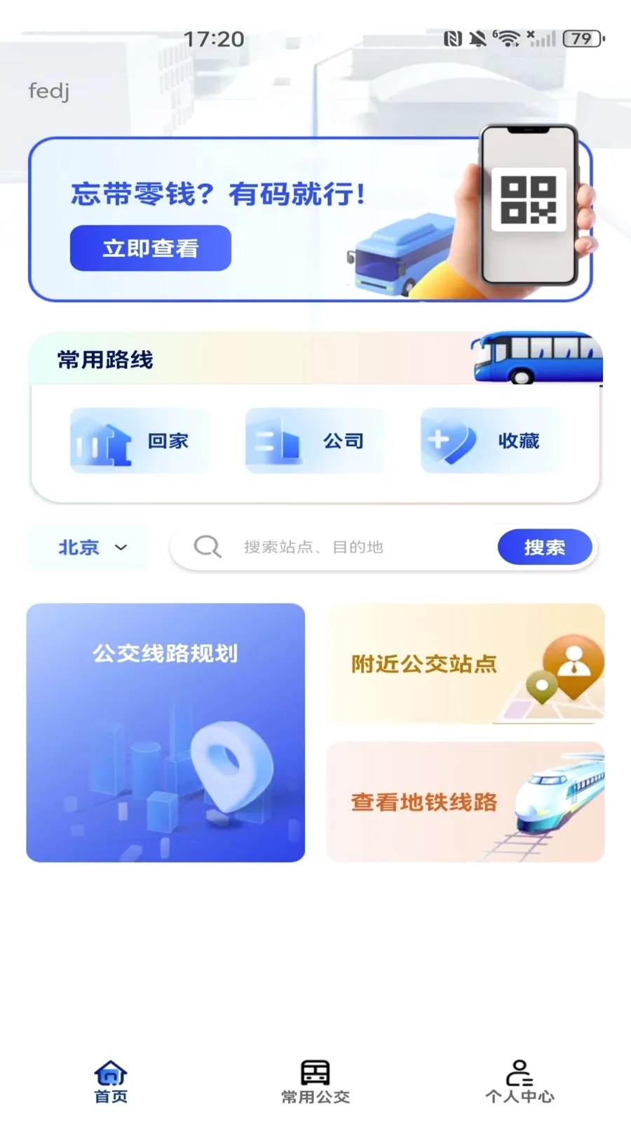 ���������˳�����2026�ٷ�����v1.0.0 ��׿���ͼ2