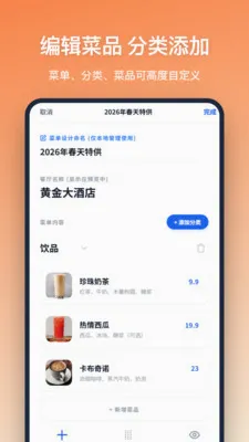 �˵����(�˵���������)v1.2.1 �ֻ����ͼ0