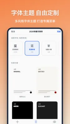 �˵����(�˵���������)v1.2.1 �ֻ����ͼ1