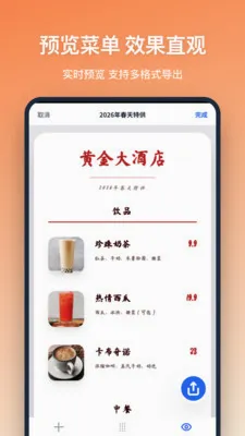 �˵����(�˵���������)v1.2.1 �ֻ����ͼ3