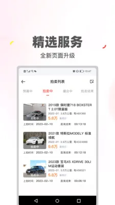 ϲ�ù����������ֻ���v2.0.45 ��Ѱ��ͼ3