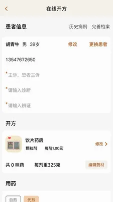 �����ǻ���(�������ܹ�������)v2.0.2 ��׿���ͼ1