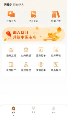 �����ǻ���(�������ܹ�������)v2.0.2 ��׿���ͼ2