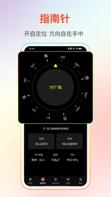 GPS����Ƶ��2026�ٷ�����v25.1.2 ��׿���ͼ1