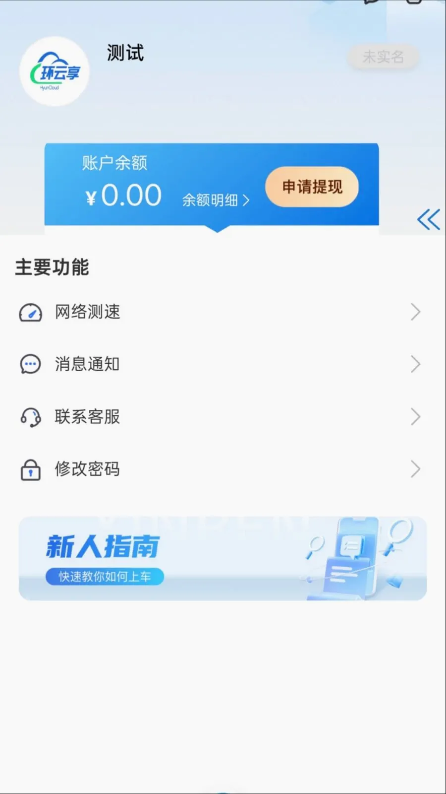 �����������ֻ���v1.0.0 �ٷ������ͼ3