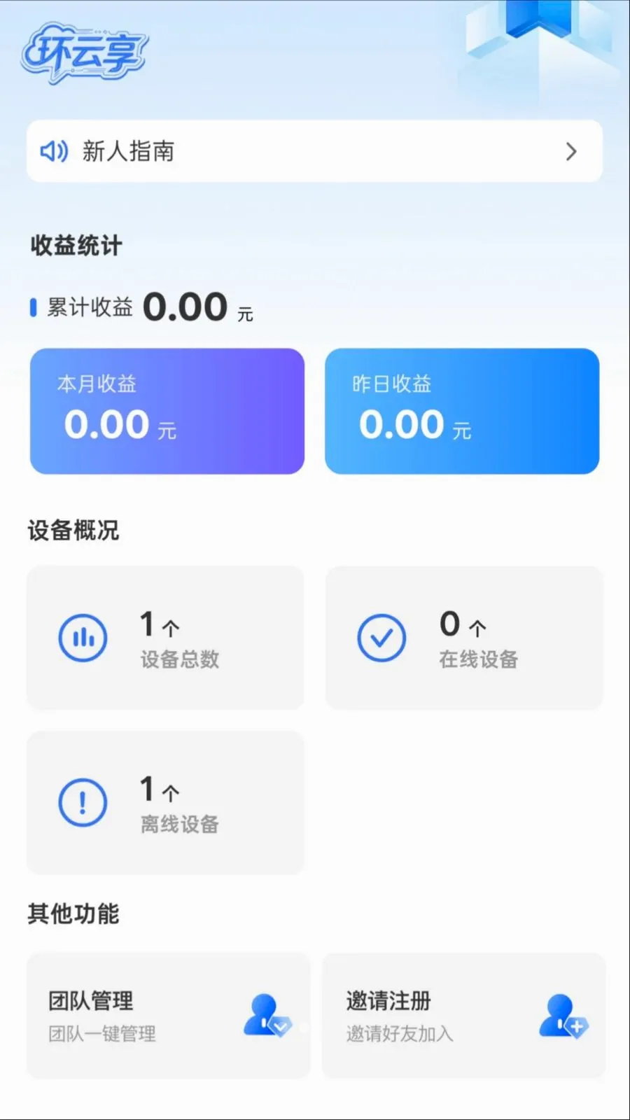 �����������ֻ���v1.0.0 �ٷ������ͼ1