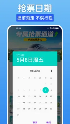 ����Ʊһ����(����Ʊ��ѯ����)v1.0.0 �ٷ������ͼ1