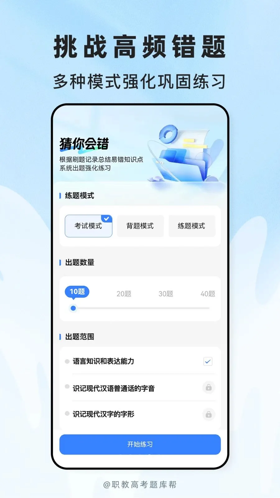 ְ�̸߿����(����ˢ��APP)v2.1.18 �ֻ����ͼ3