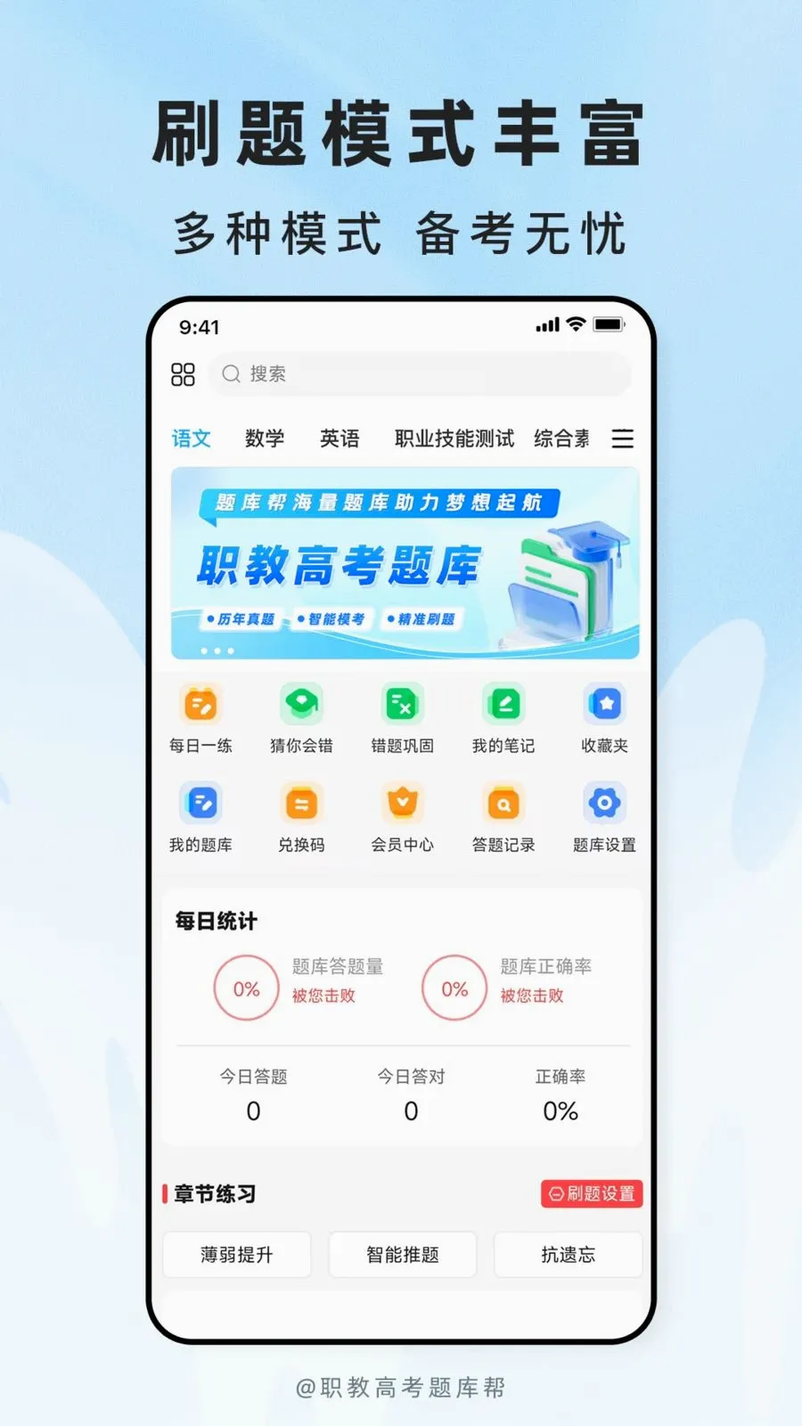 ְ�̸߿����(����ˢ��APP)v2.1.18 �ֻ����ͼ0
