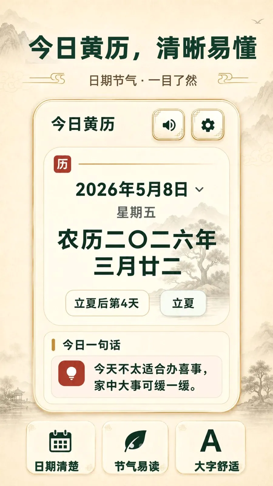 ���ְ���������2026�ٷ�����v3.3.0506 ��׿���ͼ1
